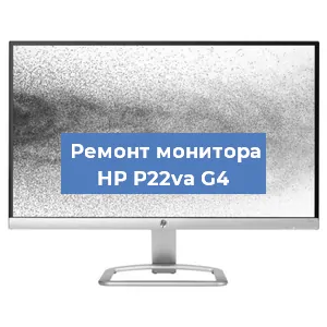 Замена разъема питания на мониторе HP P22va G4 в Белгороде